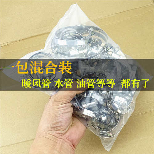不锈钢德式喉箍强力卡箍抱箍管卡管夹暖风管水管油管固定卡扣卡子