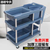 新款 三层收餐车饭店餐厅小推车商用移动收碗车多功能撤餐车塑料