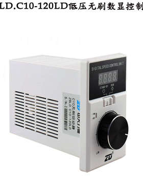 中大控制器ZBLD.C10-120LD ZBLD.C10-200HD直流无刷数显驱动器