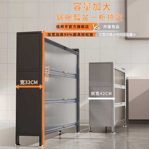厨房极窄餐边柜储物柜落地多层置物架家用小家电靠墙放锅收纳架子