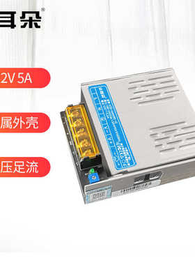 小耳朵集中供电监控摄像头电源DC12V5A/10A/20A/30A监控开关电源