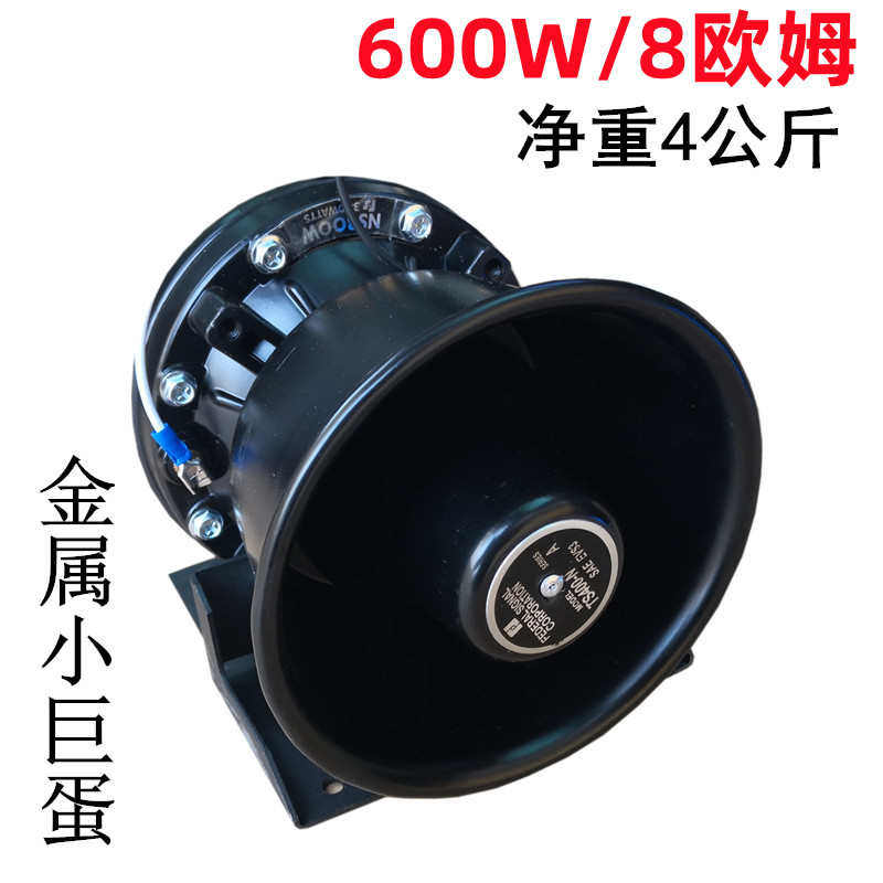100W300W600W大功率车载扩音喇叭宣传巨蛋扬声器叫卖喊话新疆包邮,影音电器,扩音器,淘宝优惠券,粉丝福利购,淘宝优惠卷