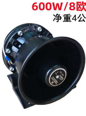 100W300W600W大功率车载扩音喇叭宣传录音扬声器器叫卖喊新疆包邮