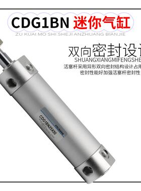 铝合金迷你气缸CG1BN/CDG1BN20/32/40-25/50/75/机械手侧姿气缸