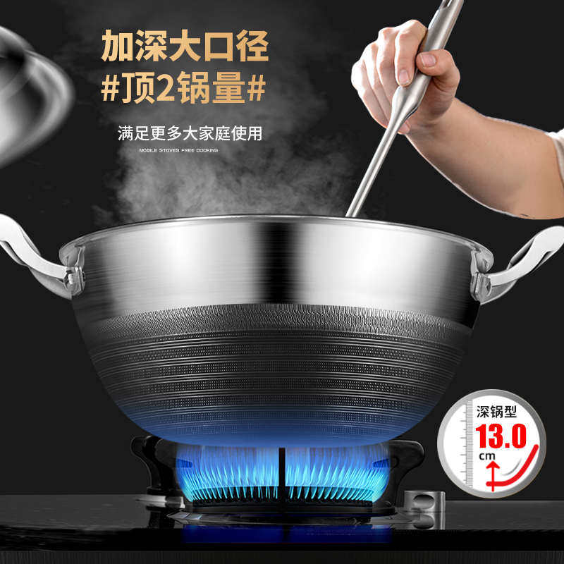 钛金不粘锅炒锅316不锈钢平底煮双耳大炒菜锅家用炖肉号锅加深锅