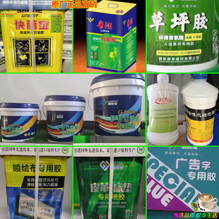 地毯水性胶冷焊液办公室方块毯卧室编织地毯拼接焊线万能胶亨历