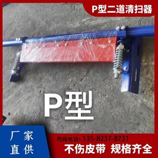皮带机清扫器 H型 P型刮板 聚氨酯 输送带清扫器 刮刀 刮泥板滚刷