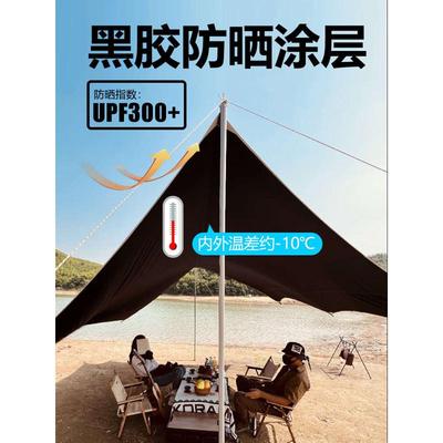 蝶形野营防晒遮阳黑胶天幕沙滩便携然露营酷野炊帐篷户外棚野外