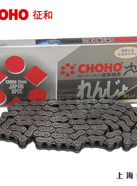 征和CHOHO工业45合金钢单滚子06B08B10A12A16A20A24A28A32A双链条