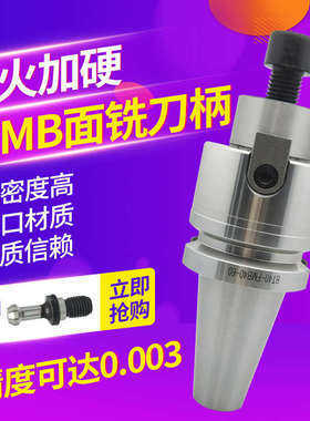 BT40/BT50 FMB22,27,32,40加工中心/刀盘刀柄/铣刀盘刀杆