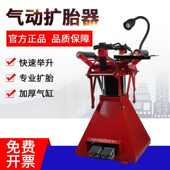 气动扩胎机手动脚踏式 轮胎补胎机扒胎机汽车拆卸轮胎工具扩胎器