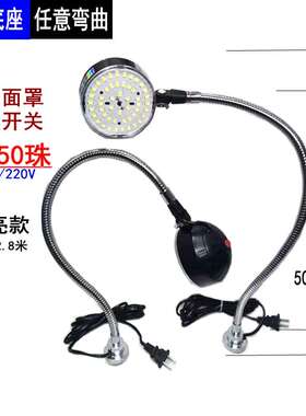 强磁吸铁LED机床工作灯20W220V超亮款缝纫车床维修工业可弯曲台灯