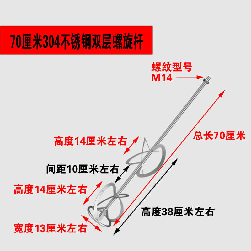 304不锈钢手持式搅拌机M14M12搅拌油漆杆杆打棍棒电动灰搅拌涂料图片