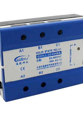 三相固态继电器480V交流40A/60A/80A/100A直流24V散热器底座固体