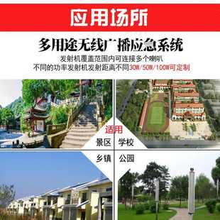 村村响无线广播系统套装农村广播喇叭扬声器号角调频发射机太阳能