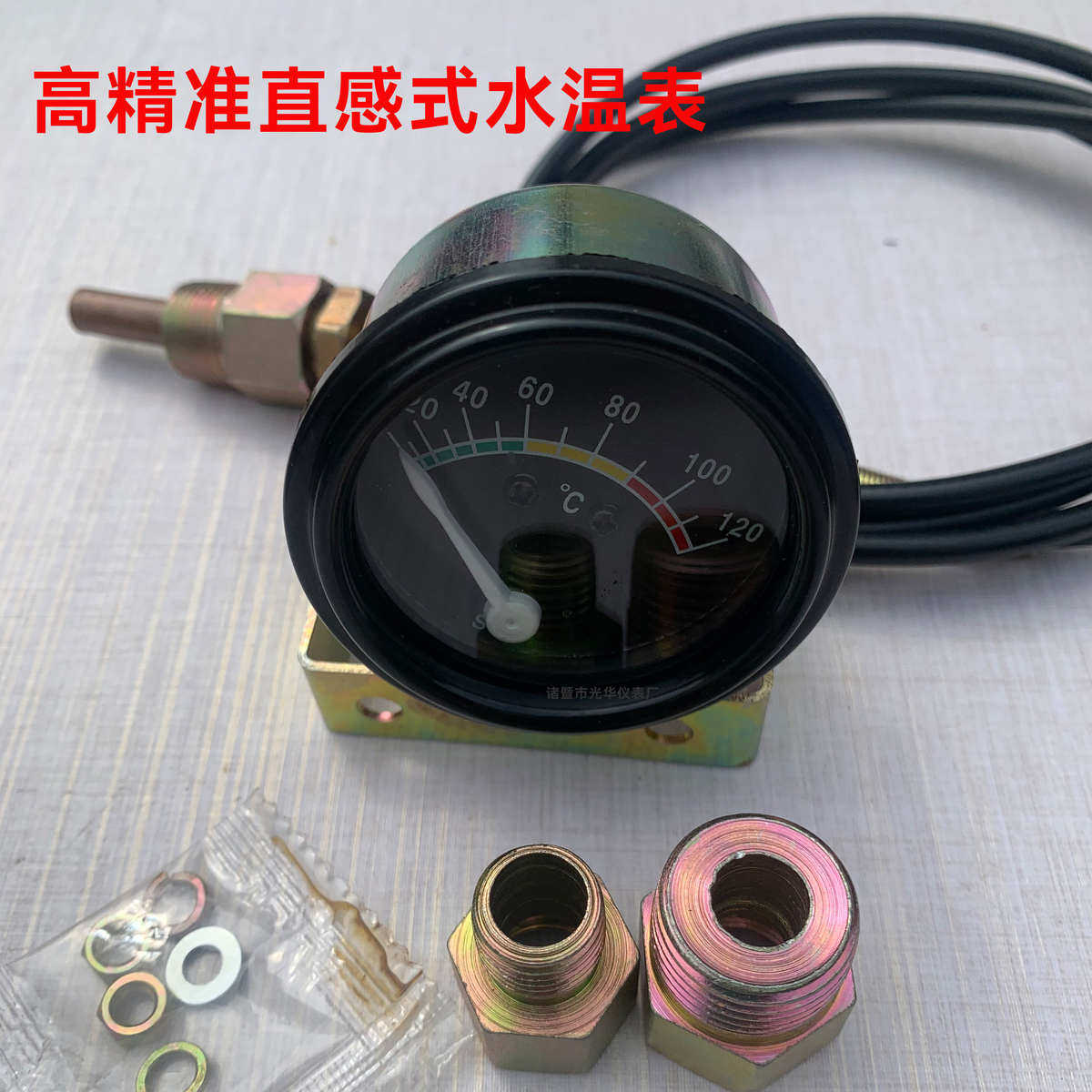 工程机械装载机铲车挖机仪表柴油机直感式水温表油温表通用型改装,汽车零部件/养护/美容/维保,汽车仪表,淘宝优惠券,粉丝福利购,淘宝优惠卷