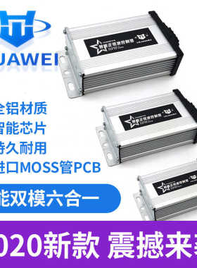 华威锂电正弦波控制器24V36V48V64V350W电动车电瓶车无刷电机通