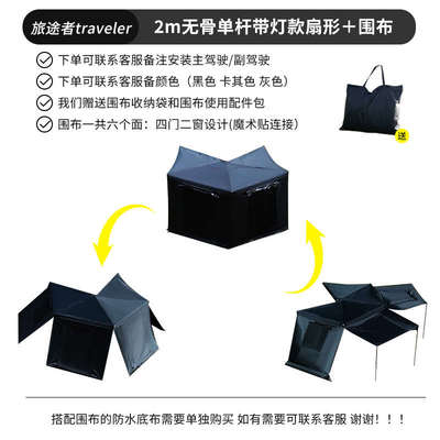 遮阳防雨边侧边帐篷自动天幕空间车大帐270扇形汽车棚防晒大号度