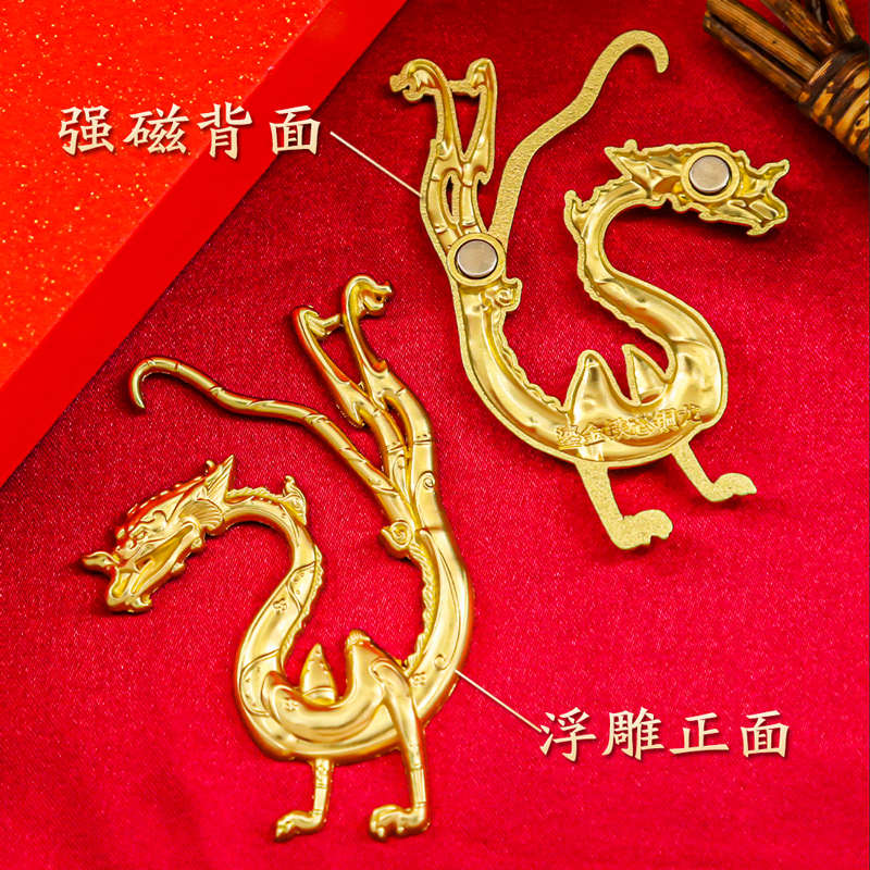 鎏金铜龙中国风金属冰箱贴磁贴卡通个性创意龙年纪念品定制高级
