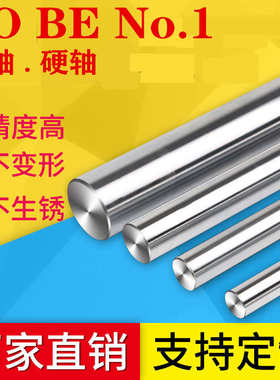 直线光轴导轨镀铬硬轴4 5 6 8 10 12 13 14 15 16mm软轴镀铬棒