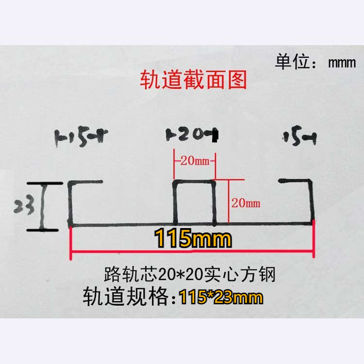 档案密集架轨道密集书架导轨手摇柜配件路轨移动货架维修地轨铁