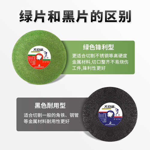 大白鲨切割片砂轮片350型切割机切片400mm锯片金属不锈钢切铁割片