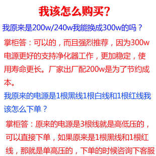 无烟烧烤车专用电源配件油烟净化器高压包电源盒300W控制器线路板