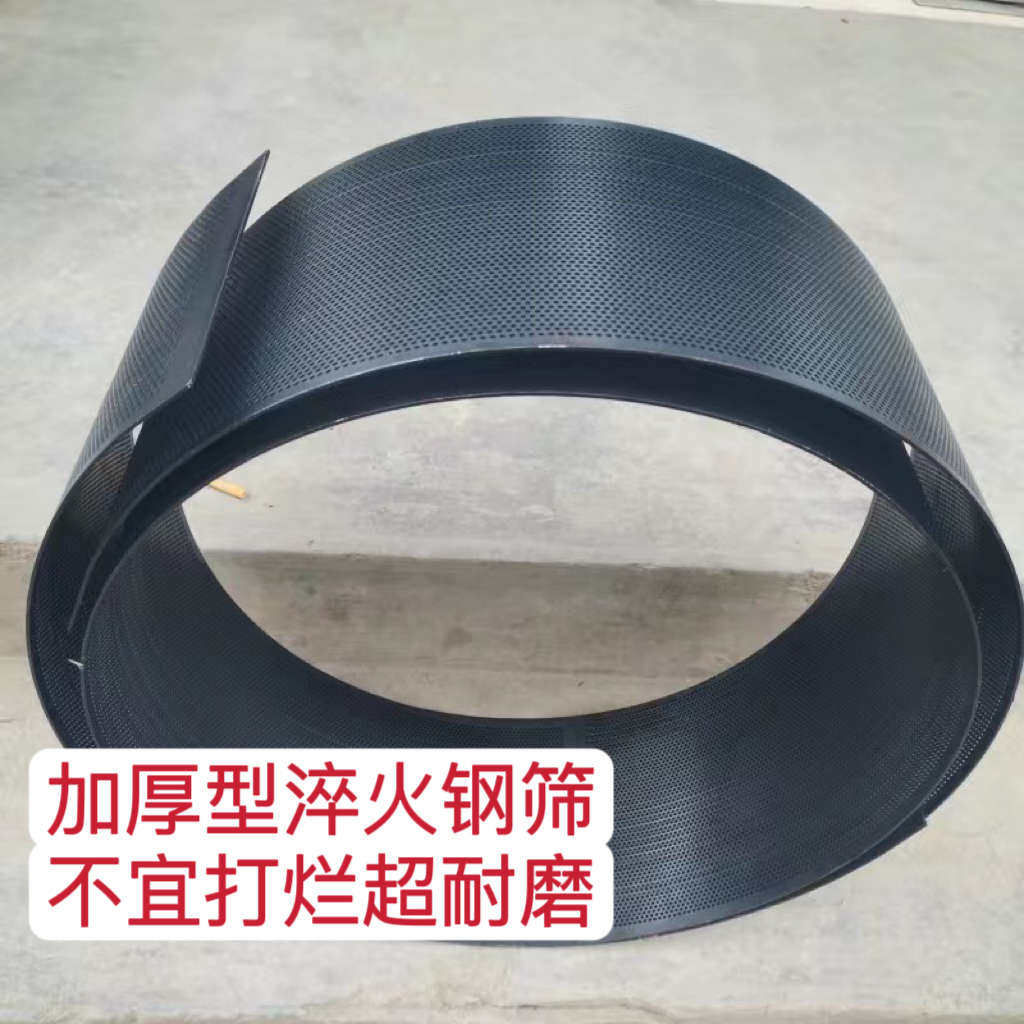 淬火加厚打不烂粉碎机筛网罗底饲料机筛片猪鸡粉玉米专用钢筛,五金/工具,拌料机,淘宝优惠券,粉丝福利购,淘宝优惠卷