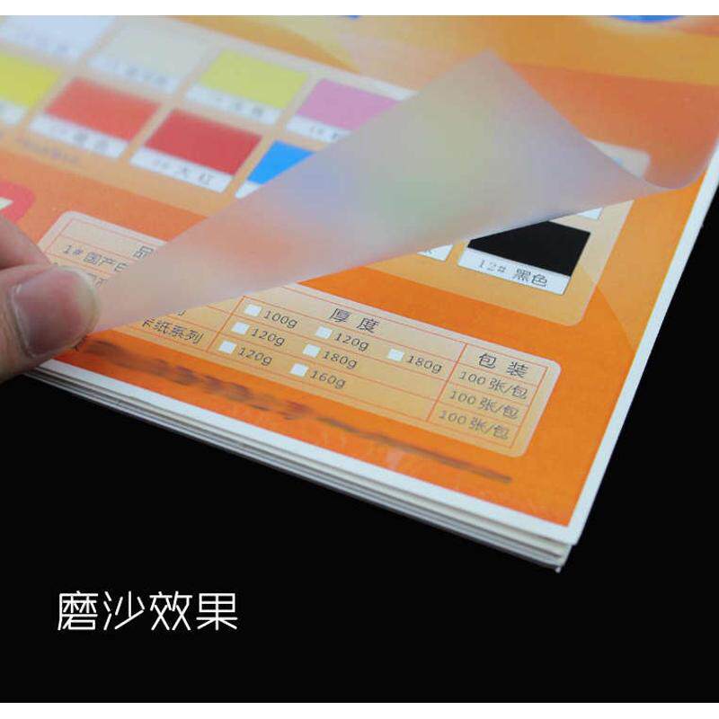 装订胶片封面 A3 A4透明胶片 塑料装订封面磨砂PP 封面 PVC封面