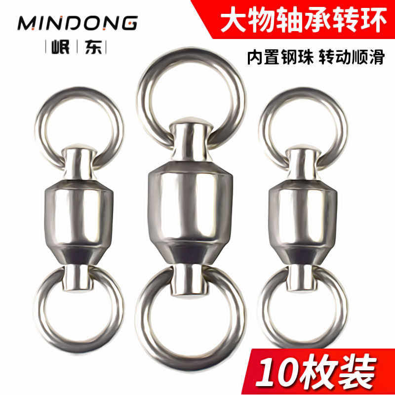 10枚强力大物轴承转环青鱼鲟鱼路亚连接器高速八8字环海竿海钓