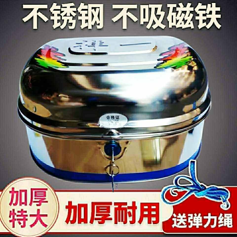 摩托车电动车尾箱后备箱加厚不锈钢特大防抖电瓶车后尾储物工具箱