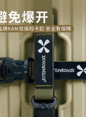 行李箱绑带旅行箱固定带行李捆绑带旅行收纳固定扣捆扎收紧绑扎带