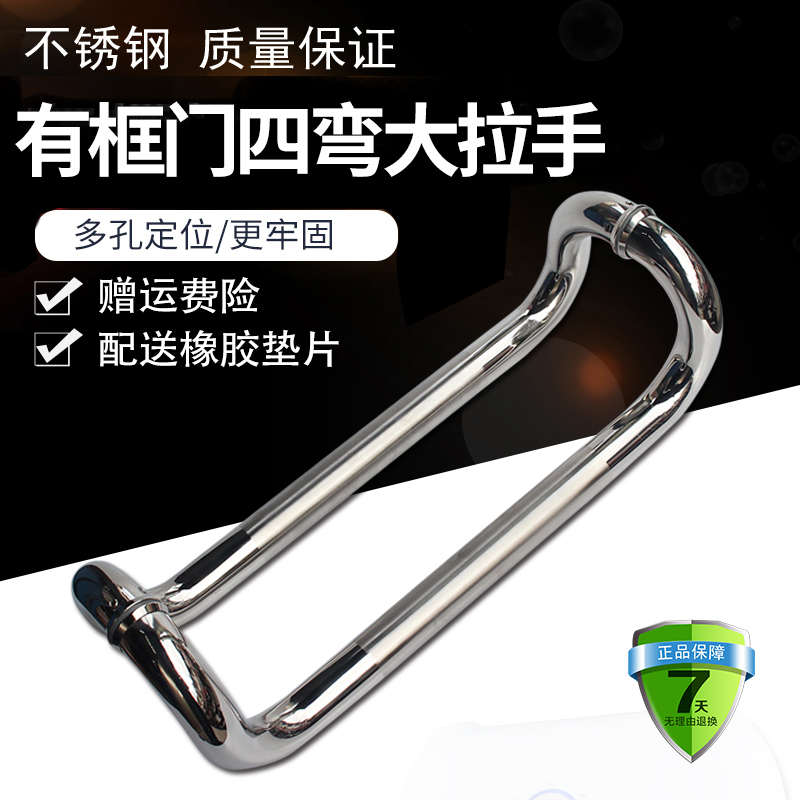 四弯不锈钢有框门拉手酒店玻璃门把手c型大门扶手木门双弯大拉手