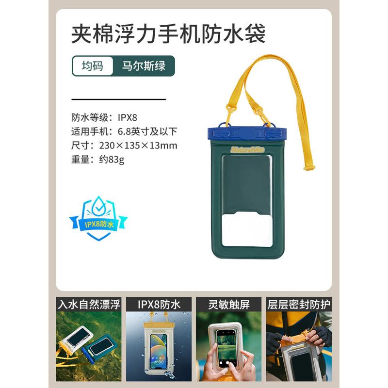 WATERPROOF SUBMERSIBLE MOBILE PHONE SWIMMING MOBILE PHONE BAG AIRBAG ANTI-SEASIDE BAG SCREEN FLOATING WATER BAG MOBILE PHONE COVER DIVING CAN BE TOUCHED BY THE GUEST