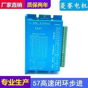 42 57 60高速闭环步进电机套装 2.3NM 3.6NM+驱动器CL57 2HSS57