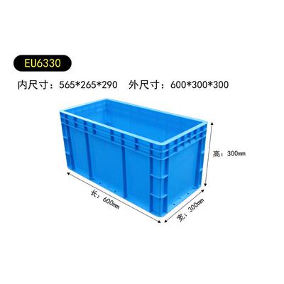 6330厂家塑料物流箱汽配零件箱600*300*300mm