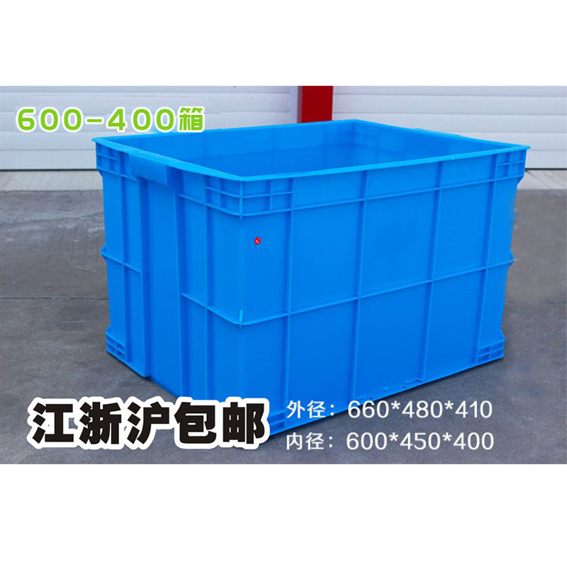 575*390*350塑料周转箱加厚大号长方形工业储物筐子中转收纳胶