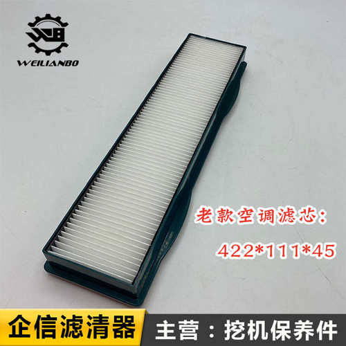 山东临工LG655F 55 60E 65 75 80 90空调滤芯过滤网格滤清器配件
