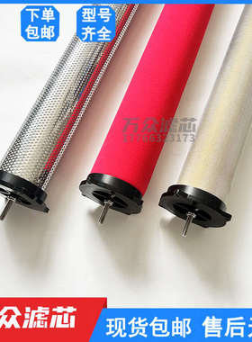 干燥机压缩空气精密过滤器滤芯140202290 140202270 140202250