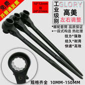 24套筒 包邮 快速双向扳手高美尖尾棘轮扳手1724套筒