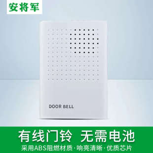 叮咚电子门铃家用办公室声音响亮清 安将军门禁门铃有线门铃12V
