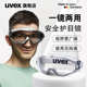 uvex护目镜四季 骑行摩托车防沙尘防风镜防雾眼镜近视防护眼罩男女