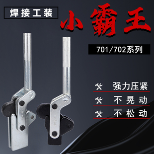 夹钳压紧器JJ 702D 快速夹具焊接工装 TLX702C 702K肘夹 701C 701D