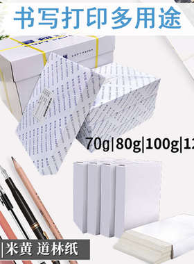 80g140g120g克整箱道林纸 A3A4B5A5米白米黄箱装印刷打印纸复印纸