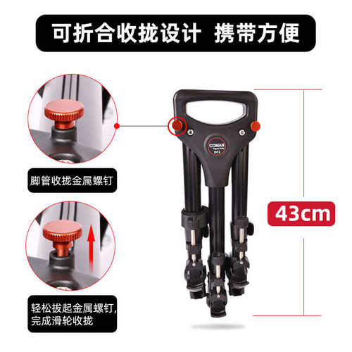 科漫DF2摄像机三脚架滑轮静音减震稳动便携地轮滚轮摄影脚架底座