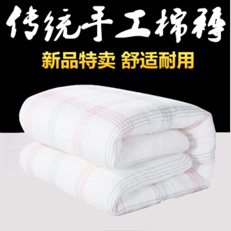 棉絮棉被学生宿舍床垫棉花被子被芯单人垫被棉胎冬被加厚保暖褥子,床上用品,棉花被,淘宝优惠券,粉丝福利购,淘宝优惠卷