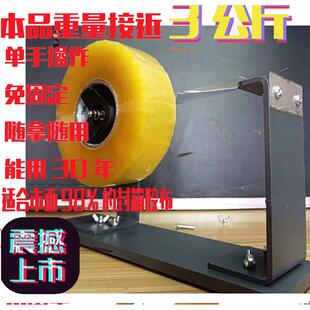 重型 免固定胶带切割器大号台式透明胶带座6cm封箱器特宽大
