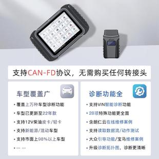 朗仁PS80PRO汽车诊断仪OBD汽车检测仪修车电脑诊断仪全系统检测