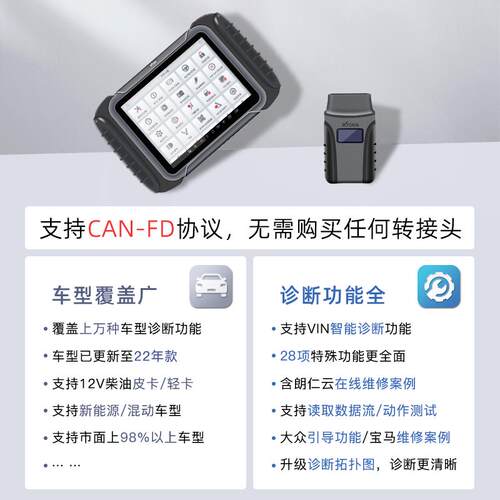 朗仁PS80PRO汽车诊断仪OBD汽车检测仪修车电脑诊断仪全系统检测