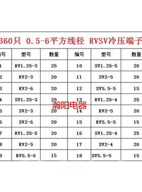 冷压端子U型O型接头预绝缘接线端叉型圆形公母 组合套装 端子盒